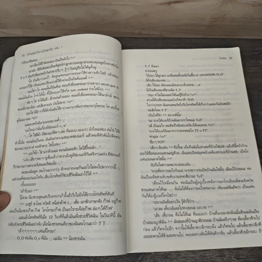 ร้ายสุดขั้วกะชั่วสุดขีด เล่ม 1,3,4 - ใบสน รูปที่ 7