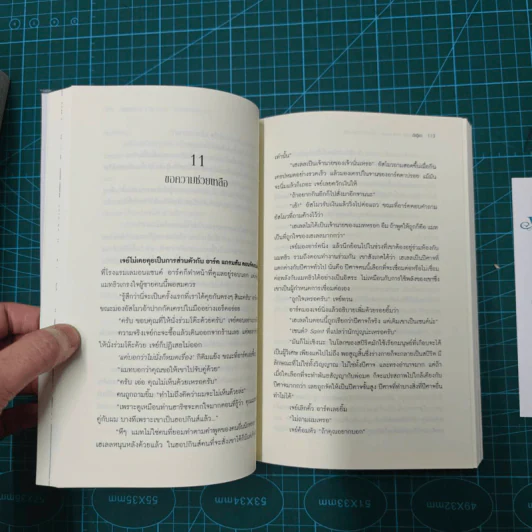 Witchoar 7 เล่มจบ + เล่มพิเศษ - กัลฐิดา รูปที่ 9