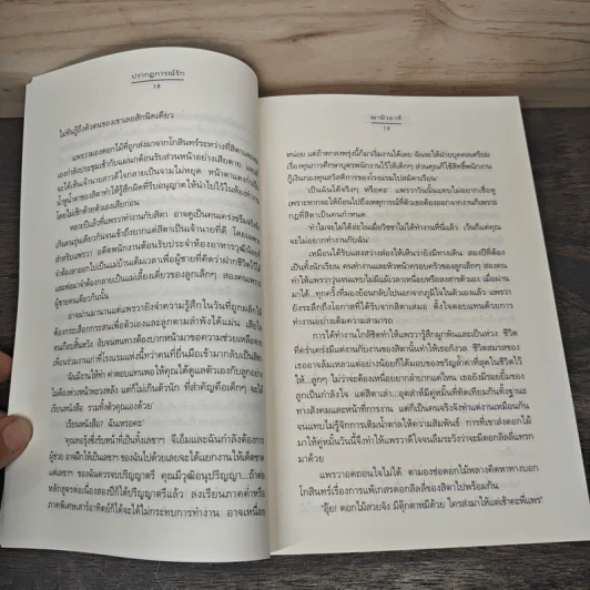Boxset Miracle of Love มหัศจรรย์พันรัก 3 เล่มจบ วอนใจกระซิบรัก,ฉันคือเธอจนเจอรัก,ปรากฏการณ์รัก - Anda, นภชล รูปที่ 10
