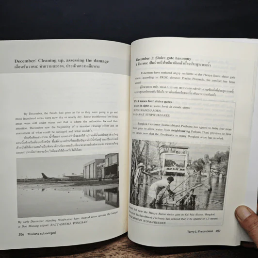 เรียนภาษาอังกฤษ จากมหาอุทกภัย ประเทศไทยจมน้ำ Thailand Submerged - Terry L. Fredrickson, สุนีย์ แคนยุกต์ รูปที่ 9