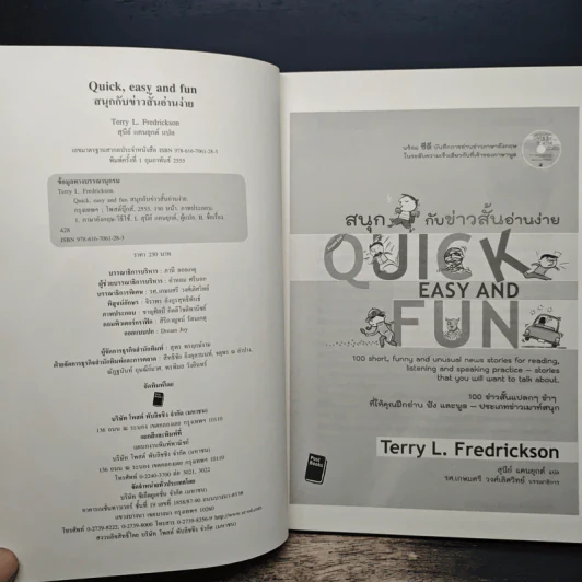 สนุกกับข่าวสั้นอ่านง่าย Quick Easy and Fun รูปที่ 6