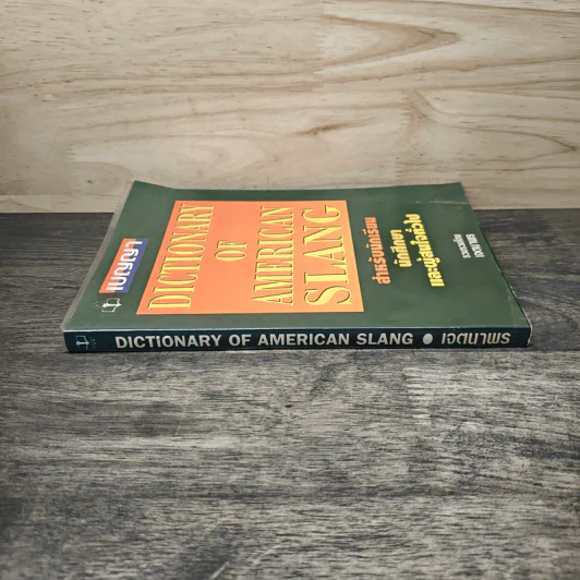 Dictionary of American Slang - เจตนาพร รูปที่ 2