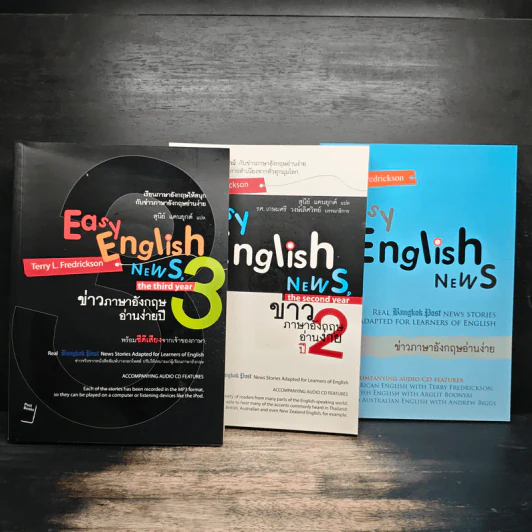 EASY ENGLISH NEWS ข่าวภาษาอังกฤษอ่านง่าย เล่ม 1-3 - Terry L. Fredrickson รูปที่ 1