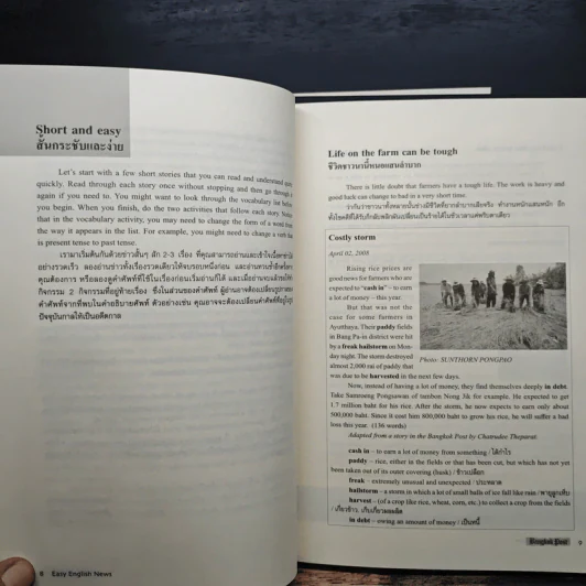 EASY ENGLISH NEWS ข่าวภาษาอังกฤษอ่านง่าย เล่ม 1-3 - Terry L. Fredrickson รูปที่ 9