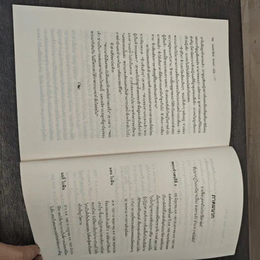 สงครามรัก อำนาจ ราชบัลลังก์ - Philippa Gregory รูปที่ 8