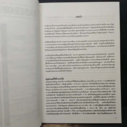 Speak English Clearly - Terry L. Fredrickson รูปที่ 8