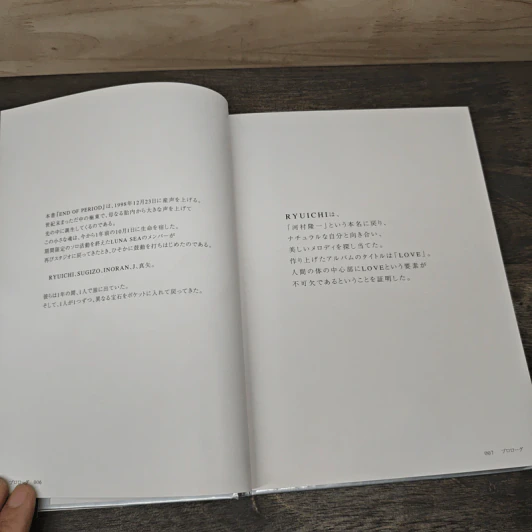 Luna Sea End Of Period รูปที่ 6