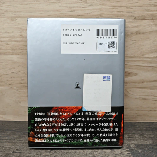 Luna Sea End Of Period รูปที่ 5
