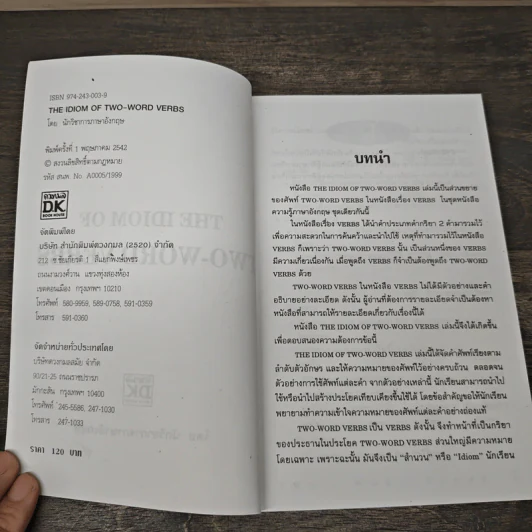 The Idiom of Two-Word Verbs รูปที่ 6