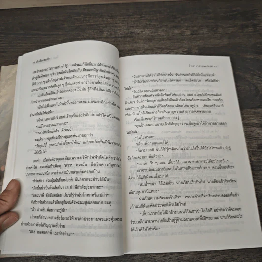 ต้นส้มแสนรัก ภาค 1 - โจเซ่ วาสคอนเซลอส, สมบัติ เครือทอง รูปที่ 7