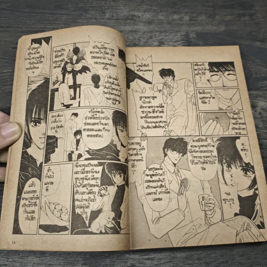 Tokyo Babylon ฉบับต้น Vol.1.2.3.4 - Clamp รูปที่ 7