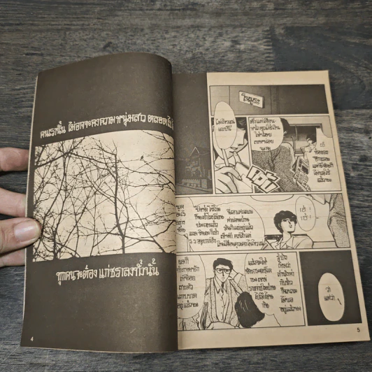 Tokyo Babylon ฉบับจบ Vol.5,6,7 - Clamp รูปที่ 6