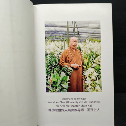 Purifying Our Minds and Improving Our Lives - Venerable Master Shen-Kai รูปที่ 7