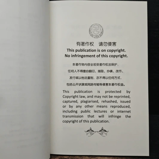 Talk on Be with the Buddha - Venerable Master Shen-Kai รูปที่ 8