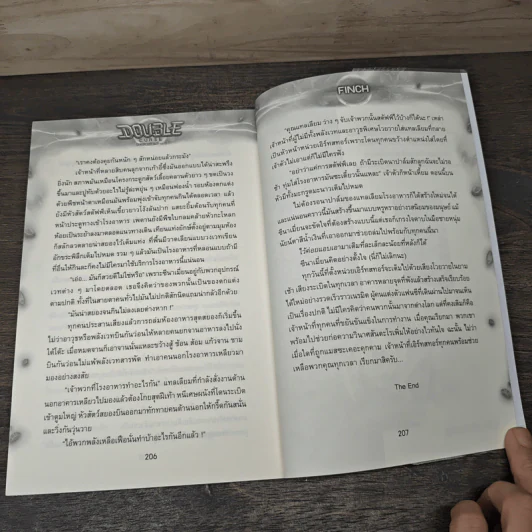 Double Curse ตำนานสาปพิภพ 2 เล่มจบ - Finch รูปที่ 8