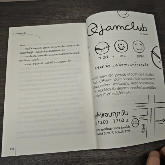 ชุดคุณชายสกุลเนี่ย เล่ม 1-6 - อวี๋ฉิง รูปที่ 8