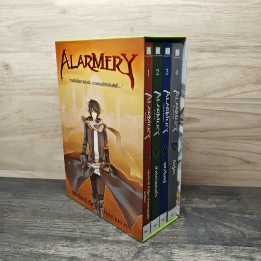 Alarmery Boxset 4 เล่มจบ - แสงจันทร์ กัลฐิดา รูปที่ 3