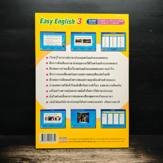 Easy English 3 เรียนรู้ภาษาอังกฤษ แบบง่ายๆได้ผลเร็ว รูปที่ 2
