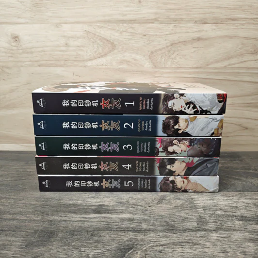 คุณทนายของผมคือเครื่องปั๊มเงินครับ เล่ม 1-5 - Shi jing รูปที่ 3