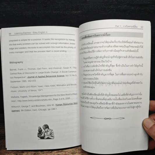 Easy English 4 เรียนรู้ภาษาอังกฤษ แบบง่ายๆได้ผลเร็ว รูปที่ 9