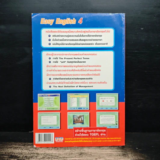 Easy English 4 เรียนรู้ภาษาอังกฤษ แบบง่ายๆได้ผลเร็ว รูปที่ 2