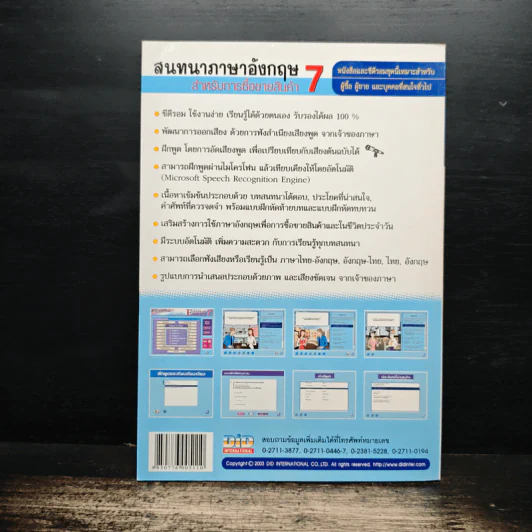 สนทนาภาษาอังกฤษ สำหรับการซื้อขายสินค้า 7 รูปที่ 2
