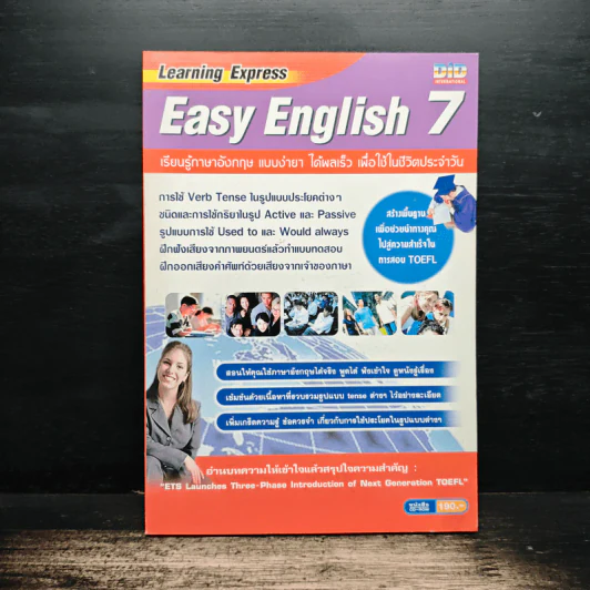 Easy English 7 เรียนรู้ภาษาอังกฤษ แบบง่ายๆได้ผลเร็ว รูปที่ 1