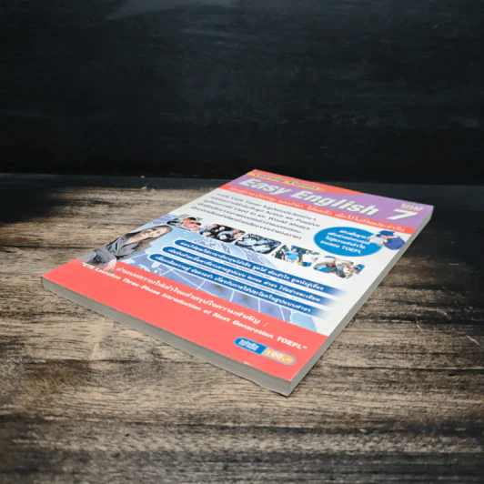 Easy English 7 เรียนรู้ภาษาอังกฤษ แบบง่ายๆได้ผลเร็ว รูปที่ 4