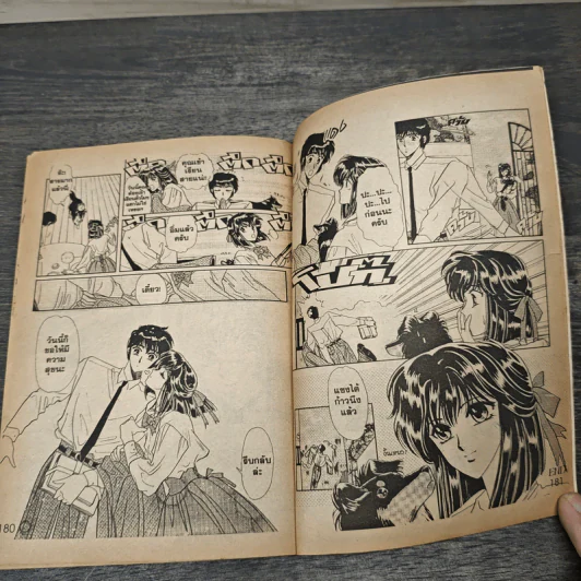 จอมโจร 20 หน้า 2 เล่มจบ CLAMP รูปที่ 8