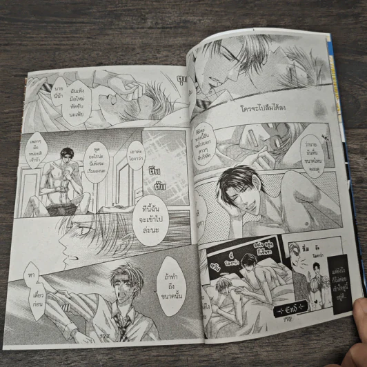 ลูกแกะป่วนกับก๊วนแวมไพร์ The Lamp Project 2 เล่มจบ รูปที่ 8