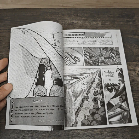 Deltora Quest ศึกอภินิหารอัญมณีมหาเวทย์ 5 เล่มจบ รูปที่ 6