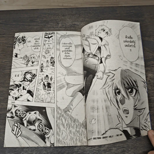 Deltora Quest ศึกอภินิหารอัญมณีมหาเวทย์ 5 เล่มจบ รูปที่ 8