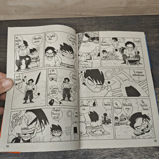 ปาปุวะ เจ้าเกาะพิสดาร 7 เล่มจบ - Ami Shibata รูปที่ 7