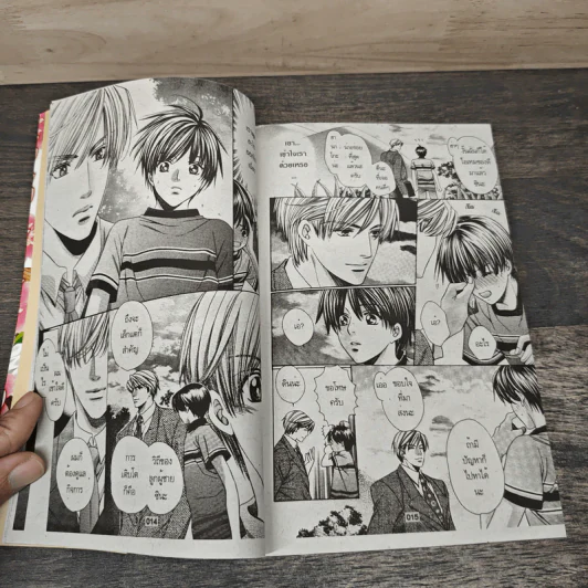 เป็นคุณชายง่ายนิดเดียว เล่ม 1-2 - Yamato Nase รูปที่ 7