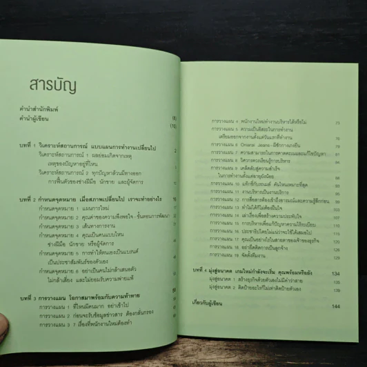 3 ปีข้างหน้า คุณจะยังมีงานทำหรือไม่ - ไบอัน เหยา,โจ จาง รูปที่ 7