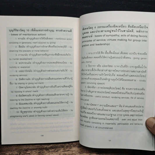 อดีตชาติบำบัด พลิกกรรมเปลี่ยนชีวิต - ดร.ทายาท ศรีปลั่ง รูปที่ 9