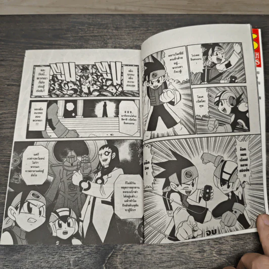 Battle Story Rockman ภาคพิเศษ 4 เล่มจบ รูปที่ 8