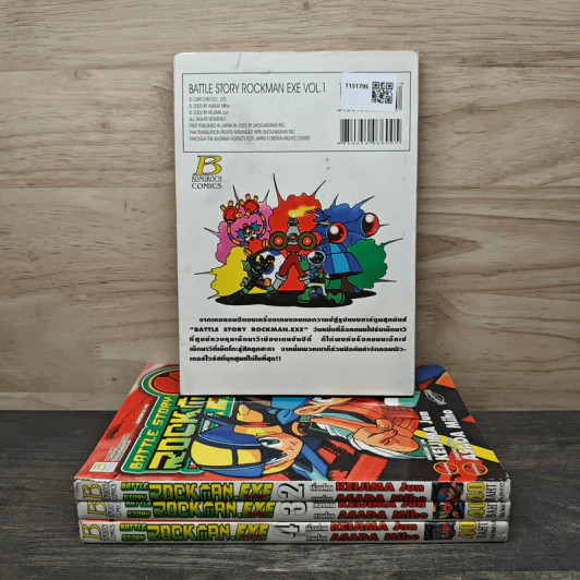 Battle Story Rockman ภาคพิเศษ 4 เล่มจบ รูปที่ 2