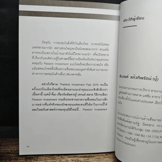 4 ศาสตร์การลงทุน รูปที่ 9