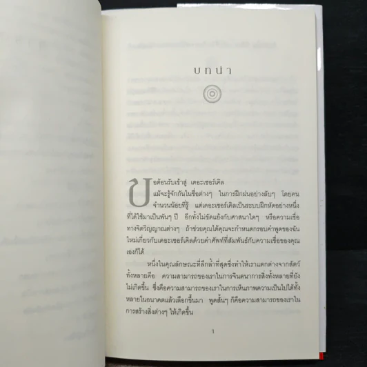 The Circle เดอะเซอร์เคิล - Laura Day (ลอร่า เดย์), รัชวุฒิ งามธนวิทย์ รูปที่ 8