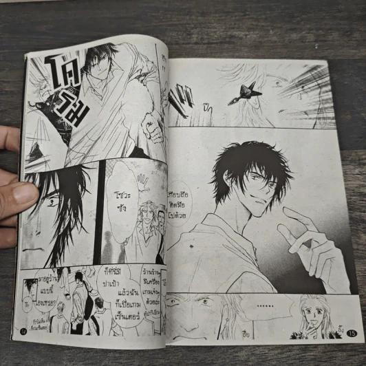 Tokyo Ghost Trip ครอบครัวปราบผีไม่มีถอย 4 เล่มจบ - Hashiba Maki รูปที่ 8