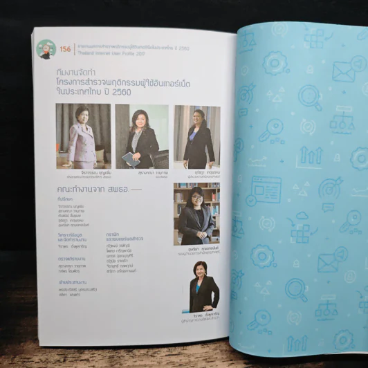 รายงานผลการสำรวจพฤติกรรมผู้ใช้อินเทอร์เน็ตในประเทศไทย ปี 2560 - ETDA รูปที่ 11