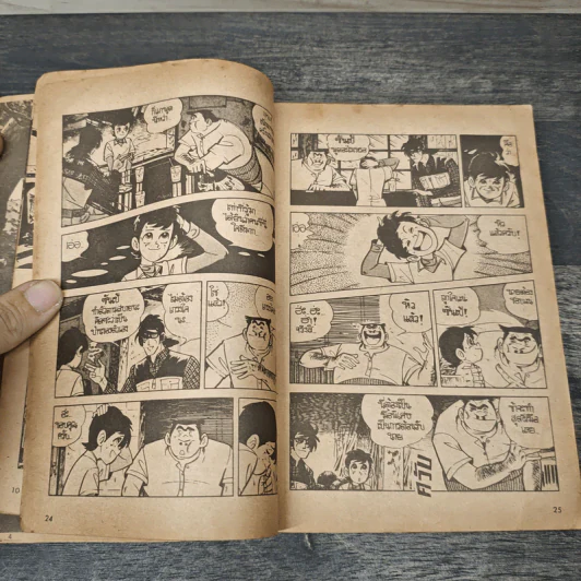 ฟิชชิ่งบอย 4 เล่มจบ รูปที่ 7