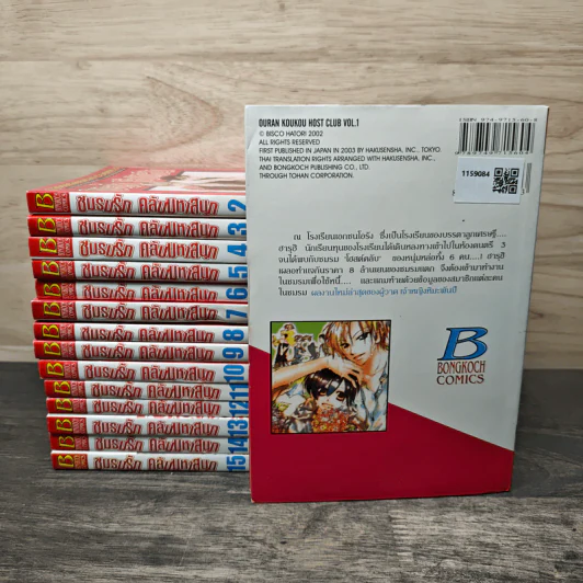ชมรมรัก คลับมหาสนุก เล่ม 1-15 รูปที่ 2