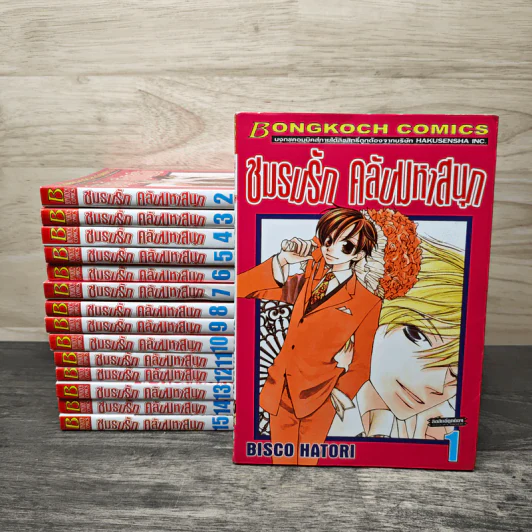 ชมรมรัก คลับมหาสนุก เล่ม 1-15 รูปที่ 1