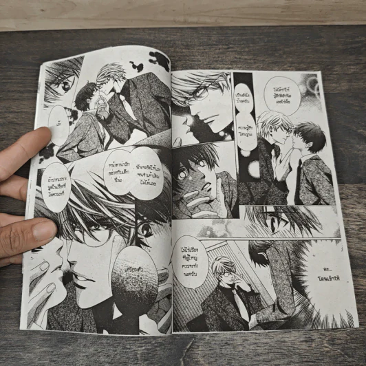เผลอหลงรัก เล่ม 1-2 - Yamato Nase รูปที่ 7
