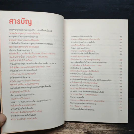 รู้แบบเป็ด เก่งแบบปราชญ์ - จักรพงษ์ จีนะวงษ์ รูปที่ 7