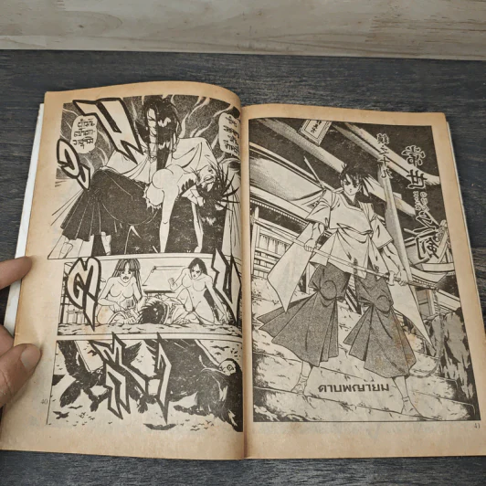 อีกาพญายม เล่ม 3-4 - Makoto รูปที่ 7