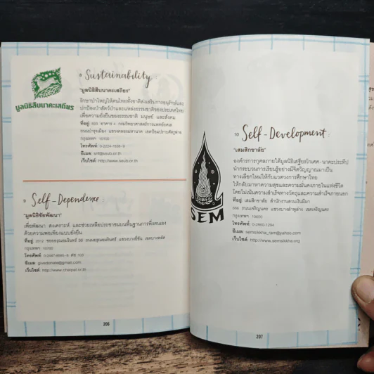 Happiness Recipe 10 สูตรผสมความสุข - เรือรบ รูปที่ 10