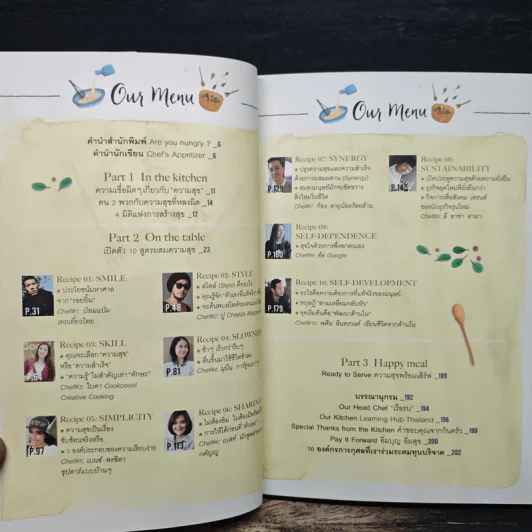 Happiness Recipe 10 สูตรผสมความสุข - เรือรบ รูปที่ 7